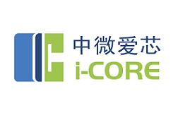 中微爱芯-I-CORE